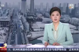 山东 受降温影响 七地市延长集中供暖时间视频封面