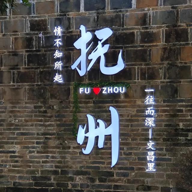 周游江西 | 遇见抚州，一个有梦有戏的地方