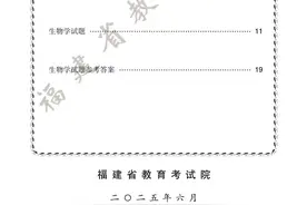 2025年福建中考地理、生物试卷＋答案！附查分方式！图片