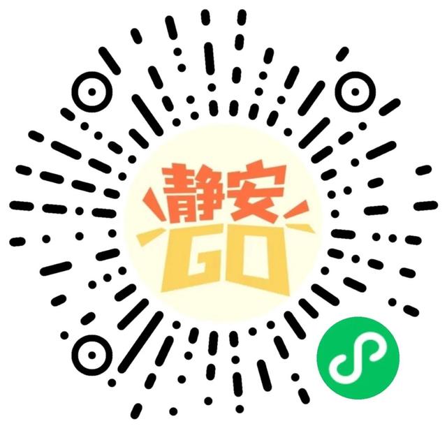 “静安最潮通行证”！国庆中秋，一“环”玩转静安！