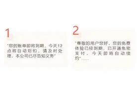 "账单将自动划扣！" 很多人收到短信通知？原来……图片