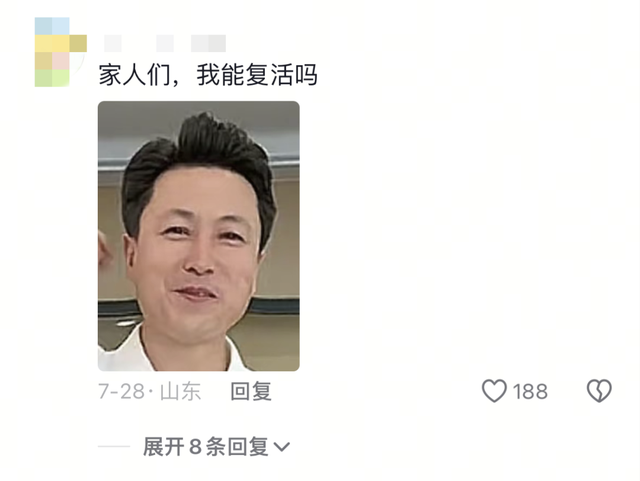 千万粉丝网红疑似“借壳复出”？平台回应，此前被称为“中老年妇女收割机”