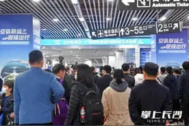 今起正式启用！长沙这个地铁站里可以值机啦图片