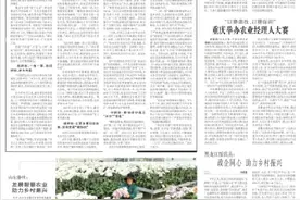 央媒观豫｜河南郑州推行“一码看耕地”图片