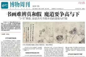价值连城的五代时期名画竟被切成四段，说说古代字画造假那些事儿图片