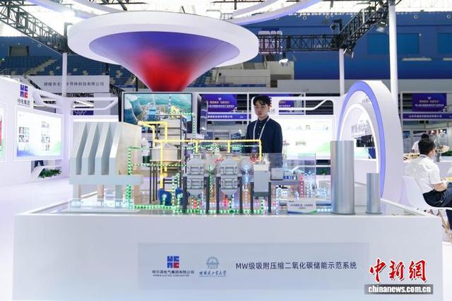 第七届“新博会”在哈尔滨启幕 1000余家企业和机构参展