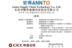 美的集团分拆智慧物流业务安得智联，递交IPO招股书，拟赴香港上市图片