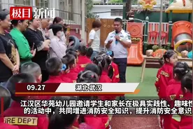 幼儿园举行亲子消防演习，萌娃和爸妈一起学急救图片