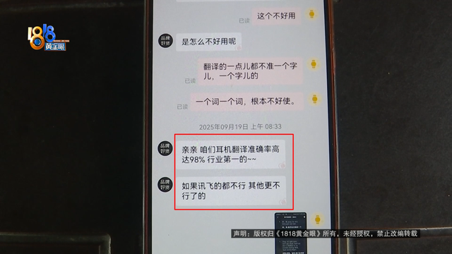 男子去英国旅游买翻译耳机，称翻译后“根本听不懂”？记者现场用美剧片段测试