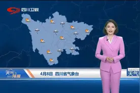 《四川天气预报》2025年4月8日视频封面