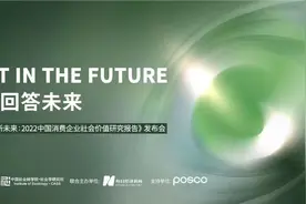 消费企业ESG实践“三重分化” 社科院x黑蚁资本调研报告：抓住三大关键词图片