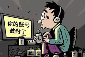 YY语音账号出租期间被封禁，出租人要求承租人赔偿损失，法院如何判？图片