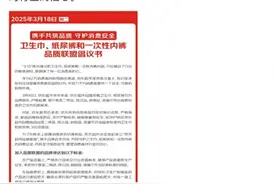 3・15曝光后 首个卫生巾、纸尿裤和一次性内裤品质联盟成立 超50家品牌承诺严控品质图片