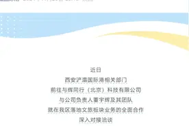 董宇辉疑在西安成立新公司图片