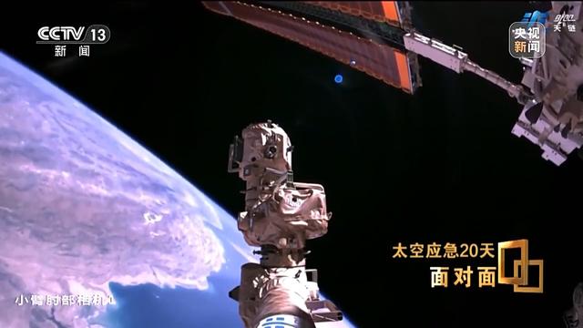 面对面丨飞船舷窗突现裂纹 应急20天 中国航天第一次应急发射的背后故事