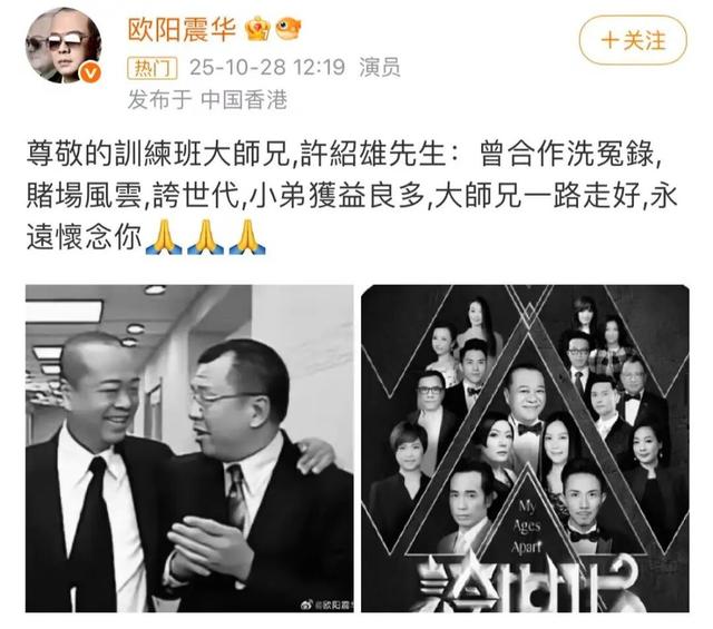 许绍雄离世，生前从未透露自己患癌；众星悼念；今年已有7位TVB艺人去世