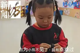 上海一幼儿园报案：身高1米7的“小朋友”失踪！嫌疑人：挺可爱的图片