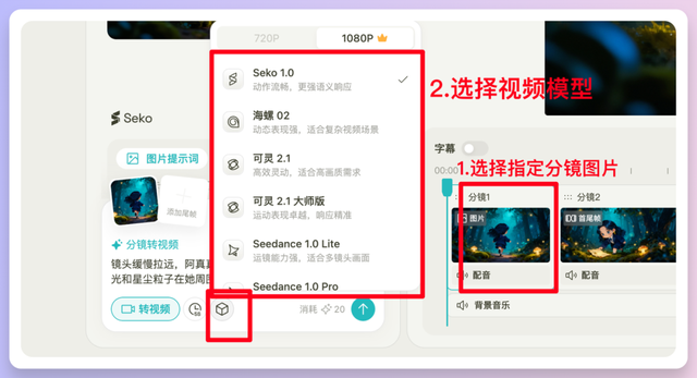 一个平台用遍主流生图视频模型，Seko这波功能更新太香了