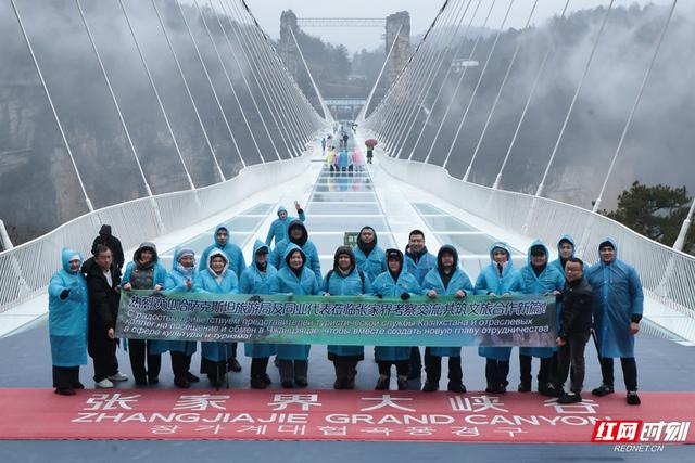 哈萨克斯坦阿拉木图旅游局踩线团探秘张家界 解锁湘域奇景 共促文旅联动