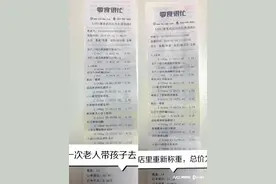 零食很忙被曝称重商品多收超一倍价格！市监回应：店员失误图片