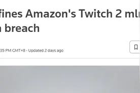 土耳其对亚马逊旗下Twitch处以200万里拉罚款，因数据泄露事件图片