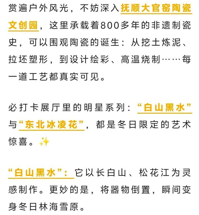 辽宁，能处！央视推荐！来辽宁赴一场山海之约