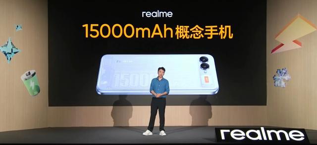 真我828真粉节：15000mAh概念机与“空调手机”正式亮相！
