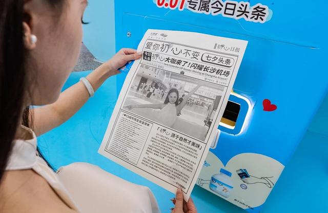 七夕 | “云端之约”浪漫回归，“空中鹊桥”打造出行新体验