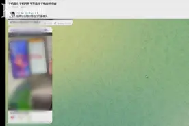进入了“裸奔模式”，你的手机可能正在被监听！警方紧急提示图片