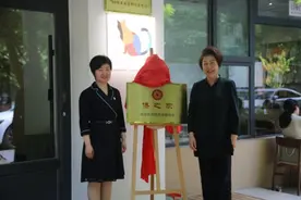 海淀学院路：768创意园党群服务中心“侨之家”揭牌启用图片