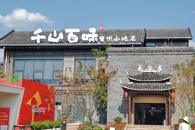 多彩贵州城：一年崛起文旅新地标