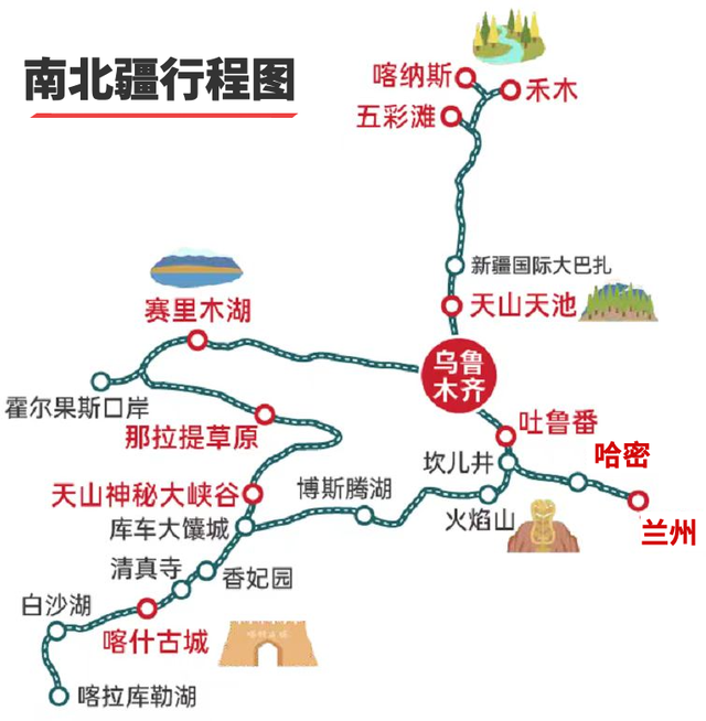 最美秋色旅游专列 新疆南北疆全景19日游，9月长沙出发，4699元起