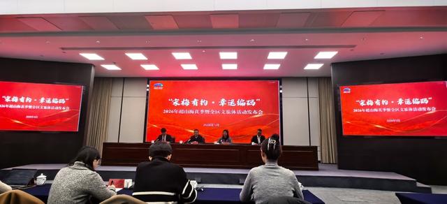 “宋梅有约，幸运编码”临平超山梅花季打造新春文旅盛宴