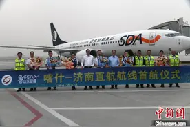 山东济南至新疆喀什直航航线首航图片