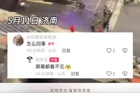 林俊杰济南站演唱会突发！观众现场大喊“退票、换座”图片
