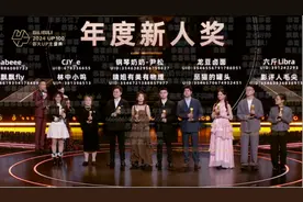 他们治愈了年轻人！老番茄、泛式、木鱼水心、逍遥散人连续7年获B站百大UP主，食贫道获年度原创栏目奖图片