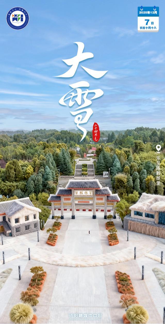 AI海报丨寒凝冬色美 文旅赋闲情