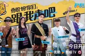 《跟我走吧》首播，黄子韬有话想说图片