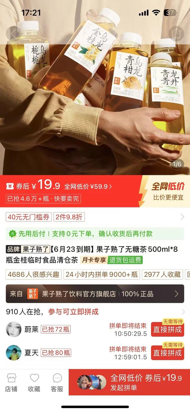 拼好饭把品质堂食的价格打下来了