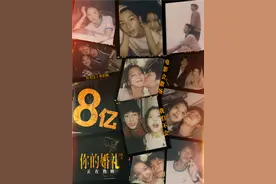 爱情电影《你的婚礼》跨年重映 助力总票房破8亿图片