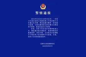 太原警方通报男子手持小刀拦截过往车辆：系精神疾患人员图片
