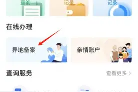 病种+5！目前这些慢特病可跨省门诊直接结算→图片