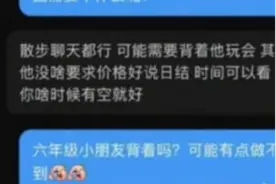 男大学生诱骗女生“骑大马”！校方称正调查，将加强思想教育图片