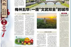 梅州五华：一座“文武双全”的城市图片