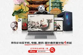 武汉用户来京东“3C数码国补中国行”活动 小龙虾免费吃、购3C数码4折起图片
