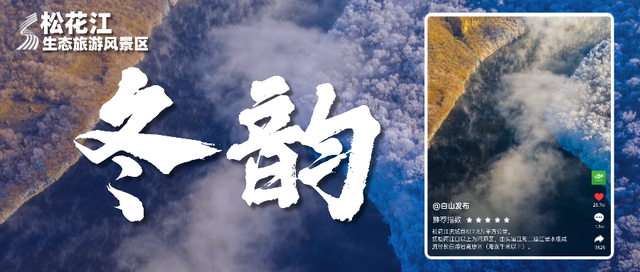 省媒看白山 | 中国吉林网：白山滑雪天堂