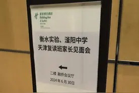 衡水两民办校天津复读班招生收款方为传媒公司引质疑，律师称或存隐患图片