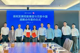 保利发展牵手百胜开辟商业新赛道图片