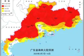 广东大部地区近期森林火险等级较高图片