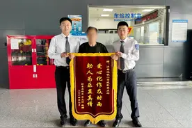 济南地铁工作人员做了什么好事？老人专程送来锦旗图片